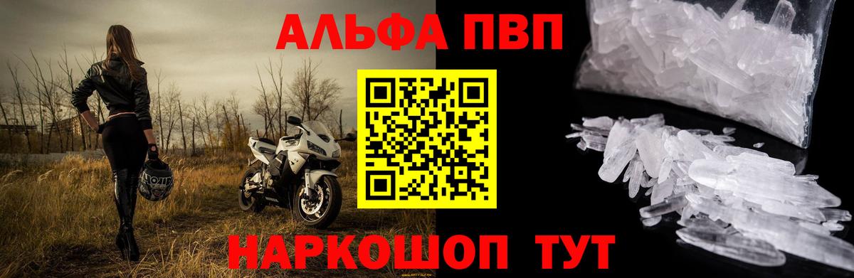 Alpha-PVP мука  Alpha-PVP Соль  Вход с VPN  Alfa_PVP  Лабинск  A PVP мука 