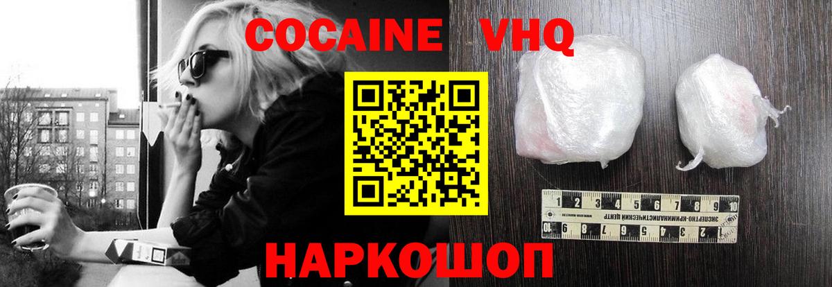 КОКАИН Эквадор  Вход с VPN  Лабинск 