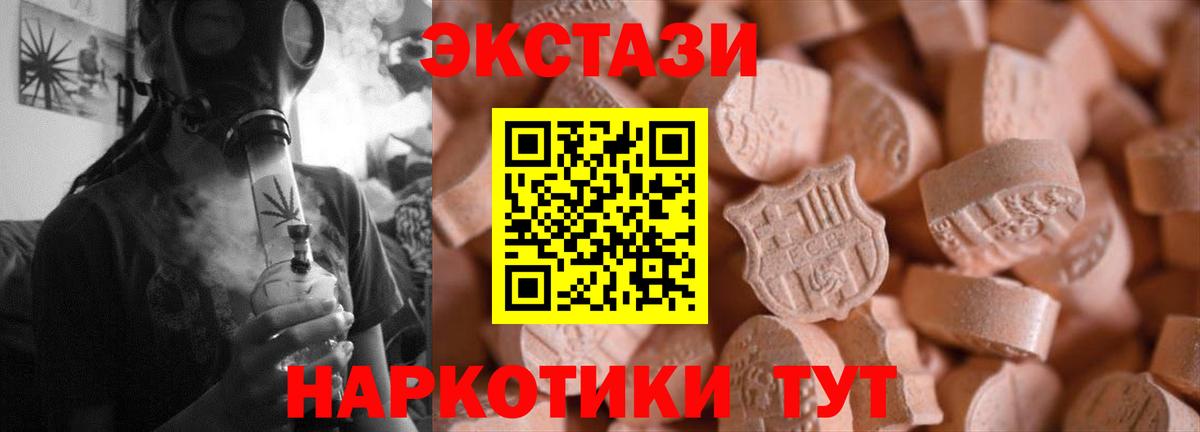 ЭКСТАЗИ  Марихуана  Вход с VPN  Кокаин  Лабинск  ГАШ  НБОМе  МЕФ  Как найти закладки?  Мефедрон кристаллы 