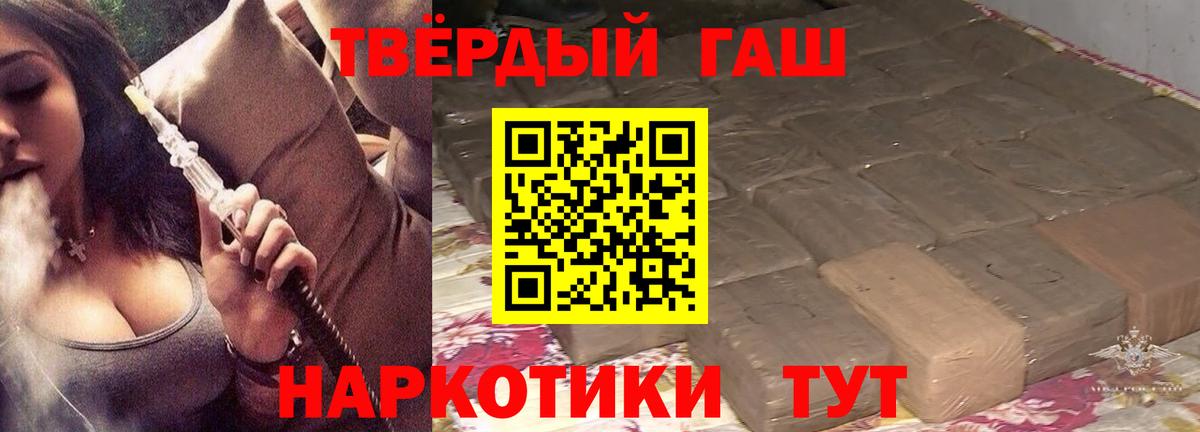 ГАШ гашик  Вход с VPN  купить наркоту  Лабинск  ГАШИШ гашик 