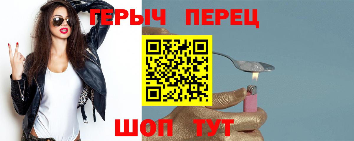 Лабинск  ГЕРОИН герыч  Героин  Вход с VPN 