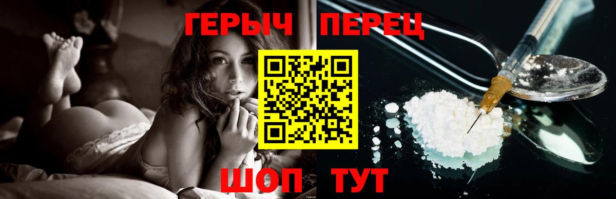 ГЕРОИН VHQ Лабинск