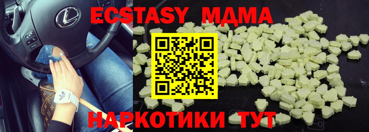 МДМА молли  MDMA crystal  Лабинск  Вход с VPN 