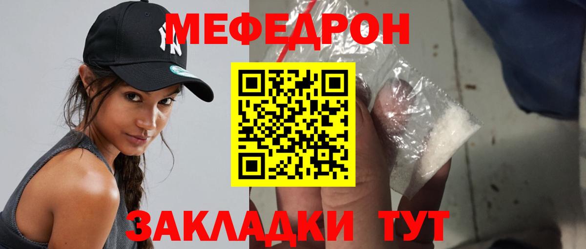 Мефедрон  Лабинск