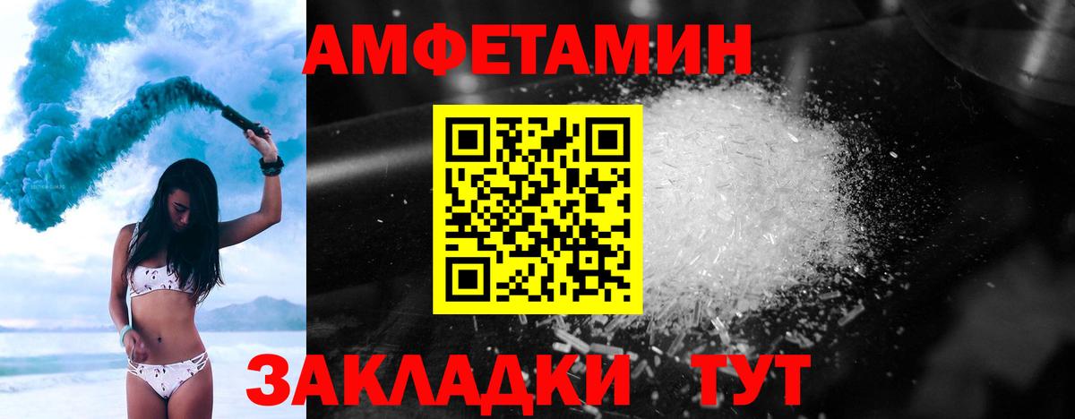 Метамфетамин пудра Лабинск