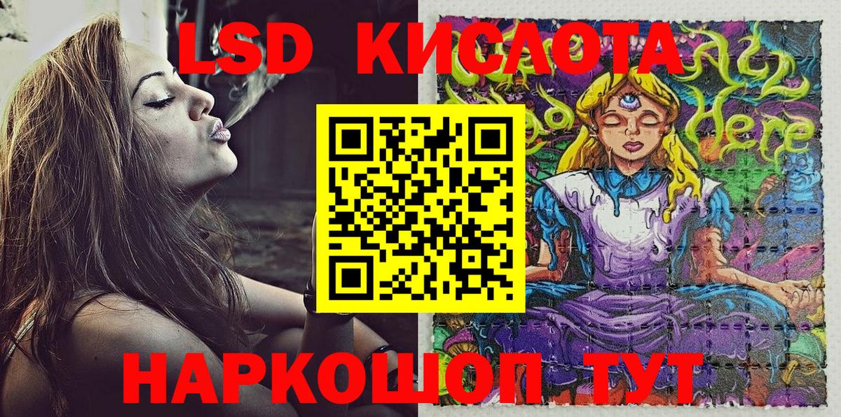 Наркотические марки 1500мкг Лабинск