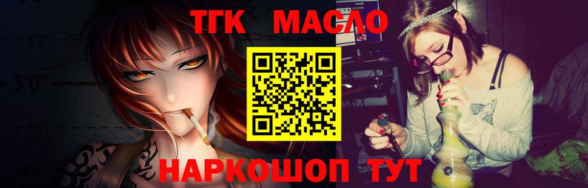 ТГК Wax Лабинск