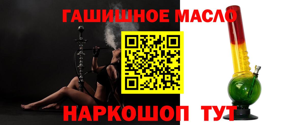 ТГК концентрат  Вход с VPN  Лабинск 