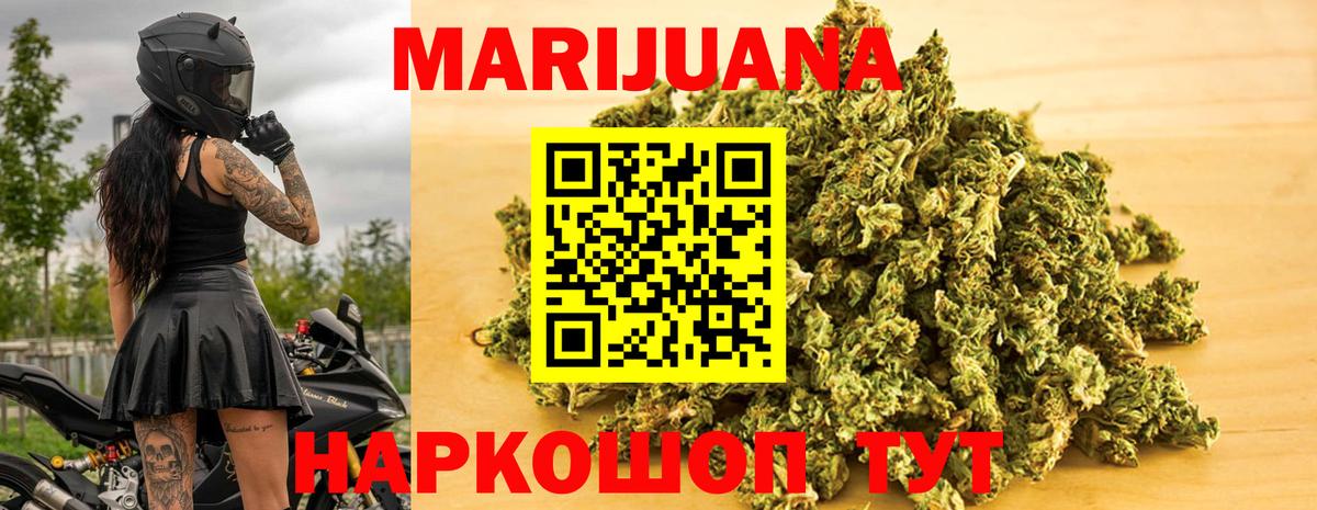 Бошки марихуана сатива  Канабис Bruce Banner  Бошки Шишки сатива  Лабинск  Вход с VPN  Каннабис планчик 